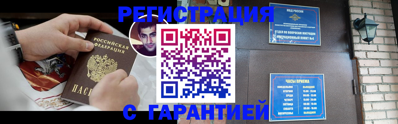 прописка регистрация в Ненецком АО
