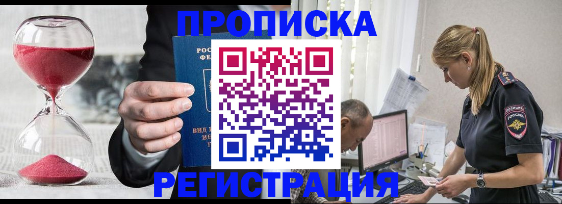 временная регистрация 2025 в Ненецком АО