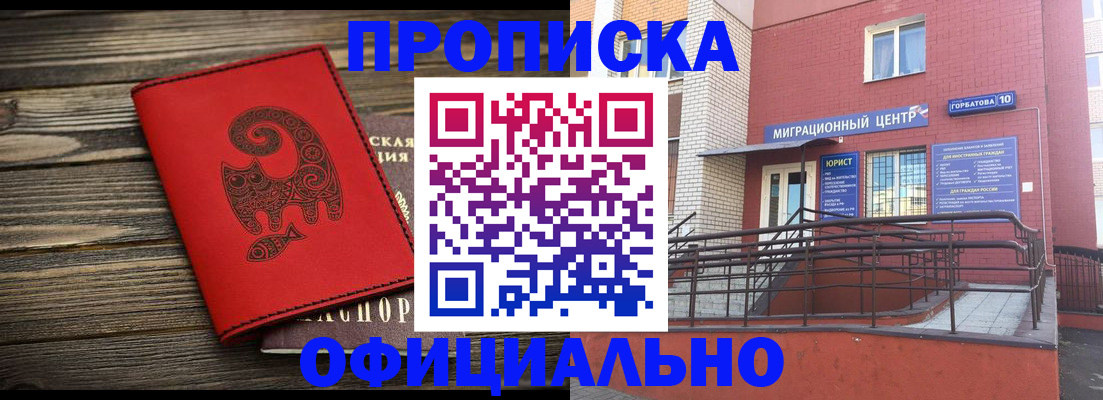 прописка поиск в Ненецком АО