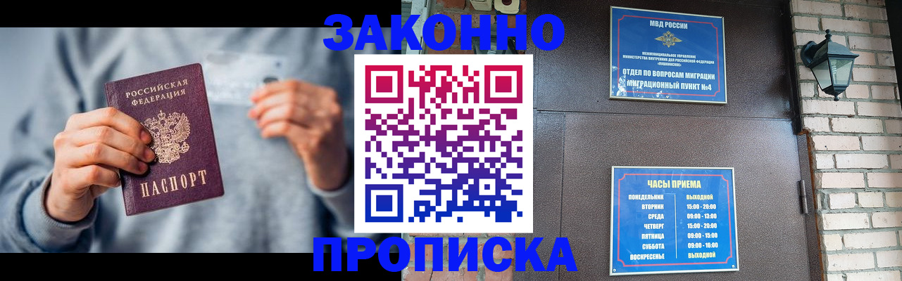 временная регистрация для всех в Ненецком АО