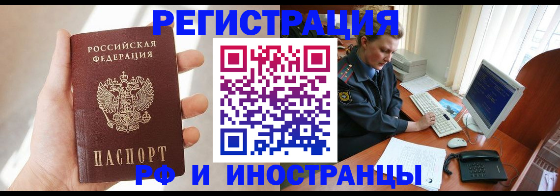 прописка 2025 в Ненецком АО